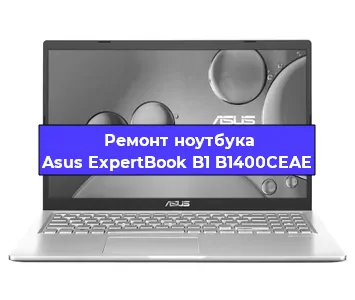 Замена жесткого диска на ноутбуке Asus ExpertBook B1 B1400CEAE в Краснодаре